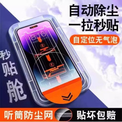 適用蘋果16/15/14/13系列手機保護鋼化膜15pro防窺無塵倉14手機膜