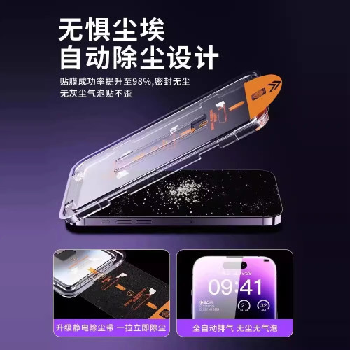 適用蘋果16/15/14/13系列手機保護鋼化膜15pro防窺無塵倉14手機膜