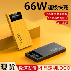 創意集裝箱超級快充充電寶20000安培大容量雙向快充行動電源