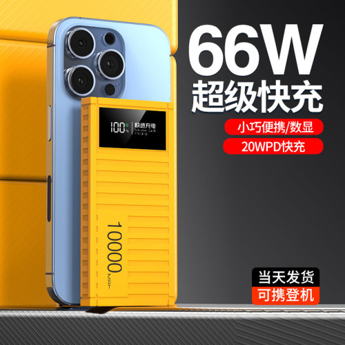 創意集裝箱超級快充充電寶20000安培大容量雙向快充行動電源