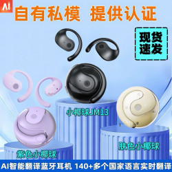 HYUNDI現代小椰球JM13智能AI翻譯掛耳式OWS開放式AI藍牙耳機