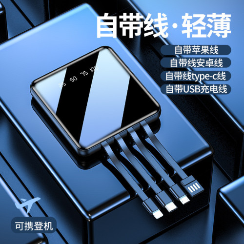 超薄自帶線充電寶20000安培大容量可攜式行動電源禮品