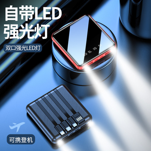 超薄自帶線充電寶20000安培大容量可攜式行動電源禮品