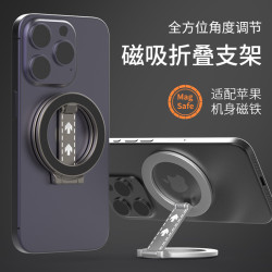 適用多場景磁吸手機支架任意角度雙面磁性桌面支架鋅合金材質