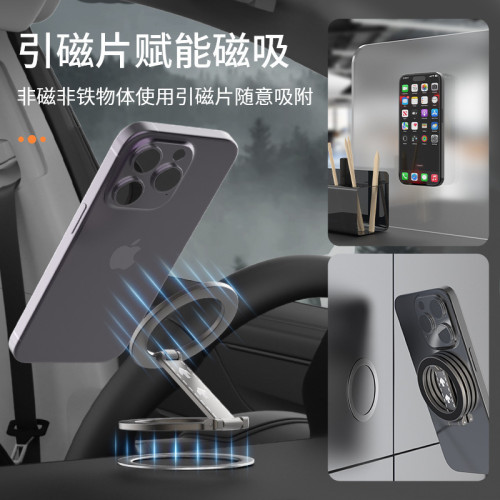 適用多場景磁吸手機支架任意角度雙面磁性桌面支架鋅合金材質