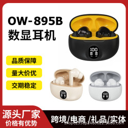 S510895B帶數顯藍牙耳機高音質耳機遊戯超長續航無線