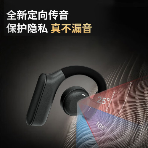 新款OWS藍牙耳機 HJ05金屬殼不入耳久戴不痛大電量耳機
