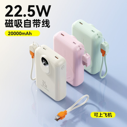 22.5W無線磁吸充電寶迷你自帶快充線2W安培行動電源