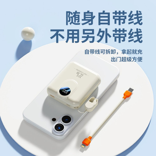 22.5W無線磁吸充電寶迷你自帶快充線2W安培行動電源