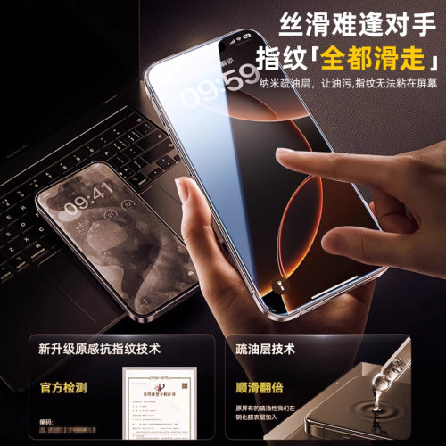 鋼化膜蘋果16Promax鋼化膜iPhone15無塵倉秒貼膜14plus鋼化玻璃膜 鋼化膜蘋果16Promax鋼化膜iPhone15無塵倉秒貼膜14plus鋼化玻璃膜