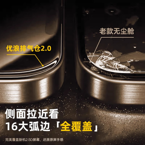 鋼化膜蘋果16Promax鋼化膜iPhone15無塵倉秒貼膜14plus鋼化玻璃膜 鋼化膜蘋果16Promax鋼化膜iPhone15無塵倉秒貼膜14plus鋼化玻璃膜
