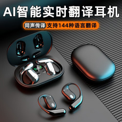 爆款AI翻譯OWS開放式藍牙耳機YYKQ16s運動掛耳式高音質跑步耳機