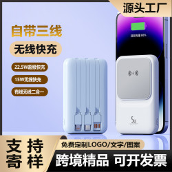 輕薄自帶線磁吸充電寶10000安培20W可攜式行動電源