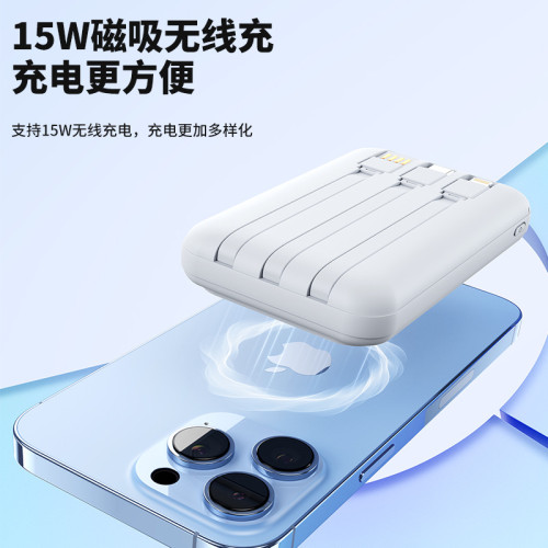 輕薄自帶線磁吸充電寶10000安培20W可攜式行動電源