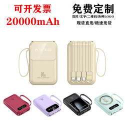 自帶線20000安培充電寶大容量小巧可攜式行動電源禮品