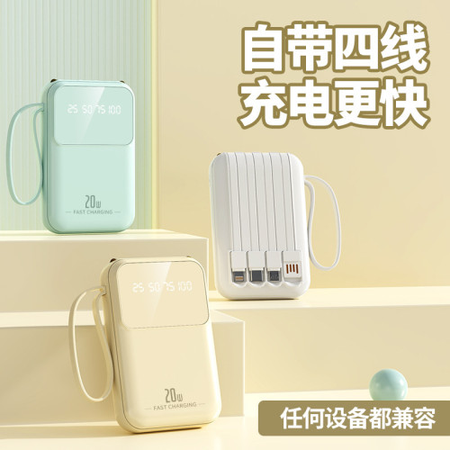 自帶線20000安培充電寶大容量小巧可攜式行動電源禮品
