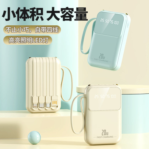自帶線20000安培充電寶大容量小巧可攜式行動電源禮品