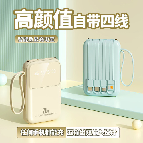 自帶線20000安培充電寶大容量小巧可攜式行動電源禮品