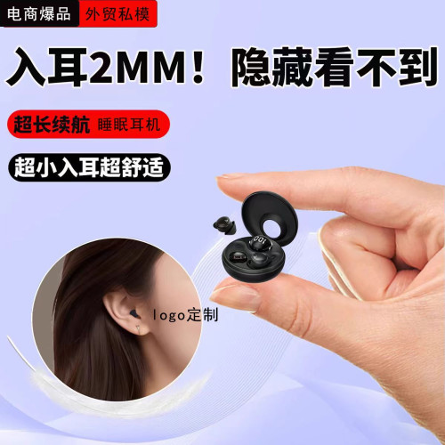 2025新款藍牙耳機真無線睡眠降噪迷你入耳式久戴不痛長續航大電量
