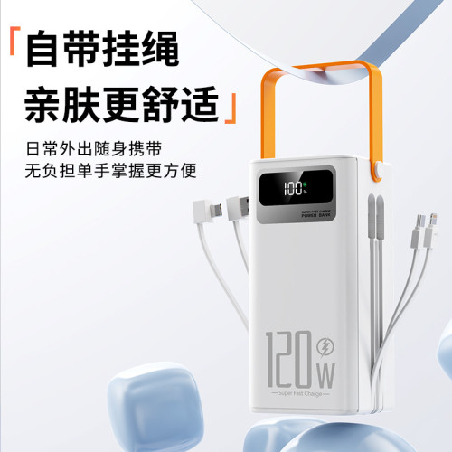 120W超大容量自帶線充電寶50000安培帶線戶外多功能露營行動電源