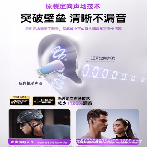 2025新款藍牙耳機 V12開放式掛耳耳夾式適用於bose ultra耳機