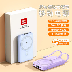 磁吸無線充電寶10000安培帶支架迷你PD22.5W自帶線充電寶