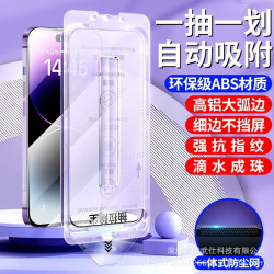 蘋果17無塵倉鋼化膜適用iphone16無塵倉鋼化膜15promax膜13防媮窺