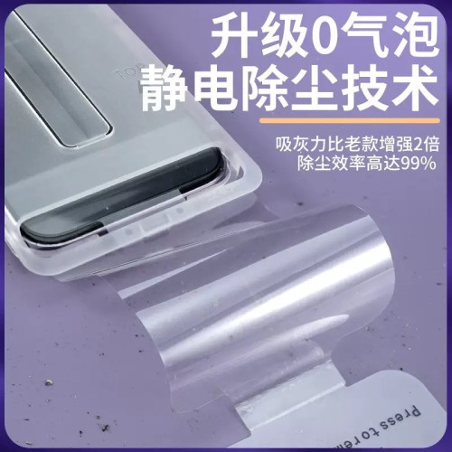 蘋果17無塵倉鋼化膜適用iphone16無塵倉鋼化膜15promax膜13防媮窺
