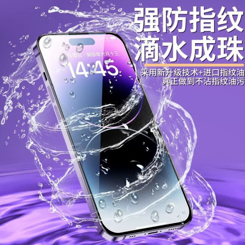 蘋果17無塵倉鋼化膜適用iphone16無塵倉鋼化膜15promax膜13防媮窺