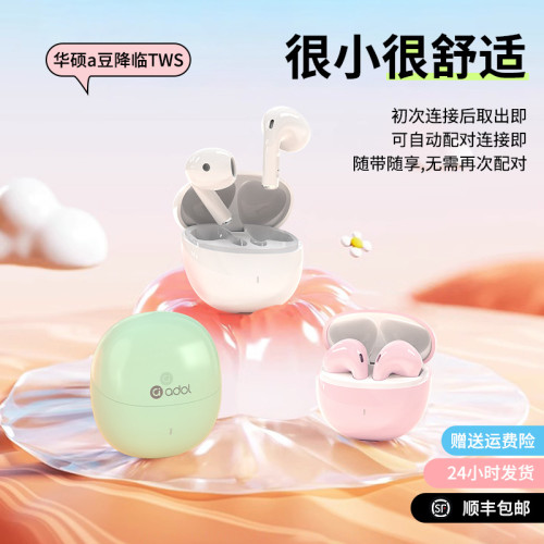 華碩a豆真無線藍牙耳機運動2025降噪超長續航適跑步雙邊立體聲