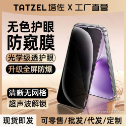 塔佐適用vivox200s鋼化膜x300pro超音波s50防窺膜x300ultra手機膜
