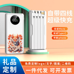充電寶快充帶線超級快充120W行動電源充電寶2萬實標大容量不虛標