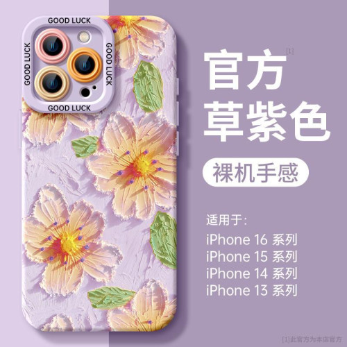 適用於蘋果16手機殼新款iphone15promax保護殼13高級感ip14全包12 適用於蘋果16手機殼新款iphone15promax保護殼13高級感ip14全包12