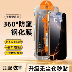 適用蘋果16promax鋼化膜15promax/14promax全屏14/15防藍光無塵倉