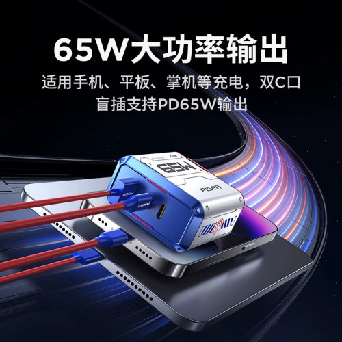 品勝Pd65W氮化鎵充電套裝適用蘋果iphone15/16小米華爲筆電快充
