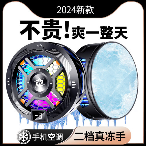 新款SL18散熱器靜音磁吸式背夾顯數半導體散熱器快速降溫製冷