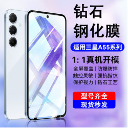 適用三星a55鋼化膜Samsung A54手機膜a56全屏a53防窺52防藍光a36