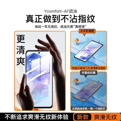 適用三星a55鋼化膜Samsung A54手機膜a56全屏a53防窺52防藍光a36