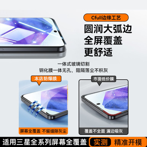 適用三星a55鋼化膜Samsung A54手機膜a56全屏a53防窺52防藍光a36