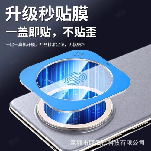 適用華爲mate70pro鏡頭膜帶定位小米15PRO手機鏡頭膜matex6鋼化膜