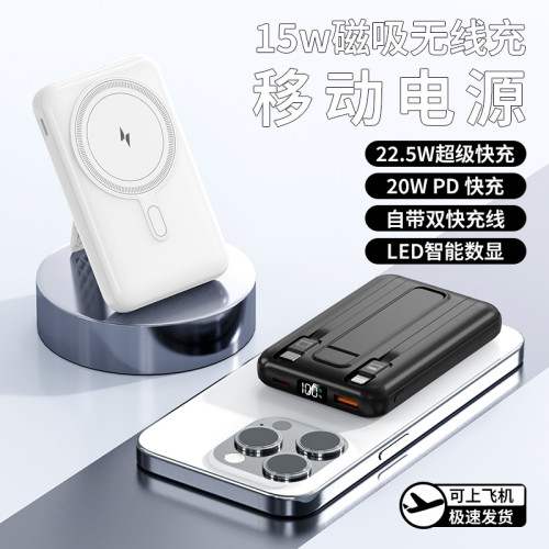 自帶快充雙線磁吸款充電寶智能數顯快充大容量自帶線支架行動電源