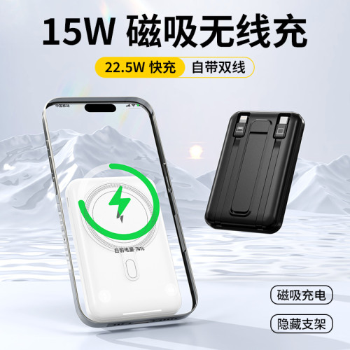 自帶快充雙線磁吸款充電寶智能數顯快充大容量自帶線支架行動電源