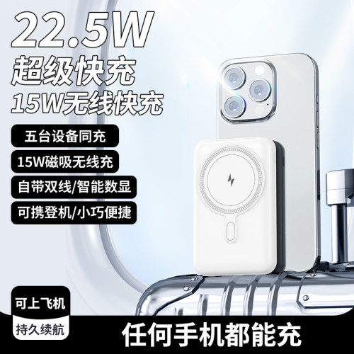 自帶快充雙線磁吸款充電寶智能數顯快充大容量自帶線支架行動電源
