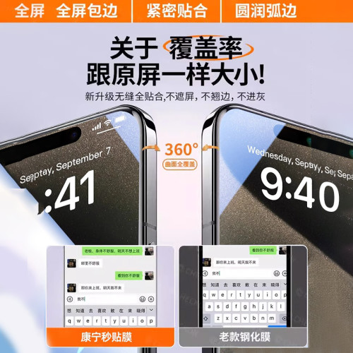 康寧適用蘋果鋼化膜iphone16手機膜15promax防窺膜無塵倉高清貼膜 康寧適用蘋果鋼化膜iphone16手機膜15promax防窺膜無塵倉高清貼膜
