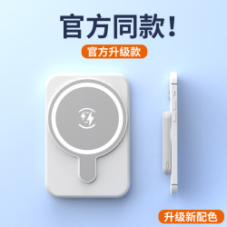 Magsafe同款迷你磁吸無線充5000/1萬安培充電寶超薄行動電源