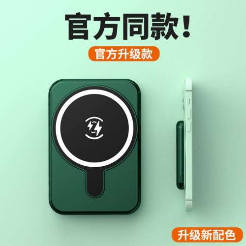 Magsafe同款迷你磁吸無線充5000/1萬安培充電寶超薄行動電源