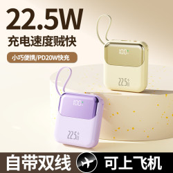 22.5w帶線快充大容量20000安培行動電源禮品
