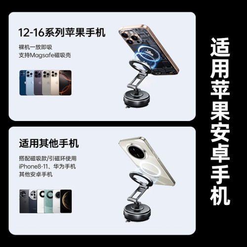 2025爆款真空磁吸車用手機支架折曡吸盤支架粘貼通用磁吸支架