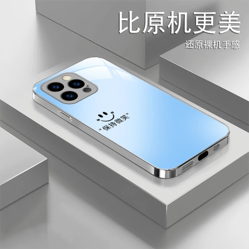保持笑臉適用蘋果16promax手機殼新款簡約iPhone16/15外殼防刮13