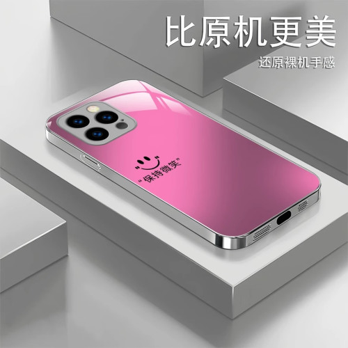保持笑臉適用蘋果16promax手機殼新款簡約iPhone16/15外殼防刮13